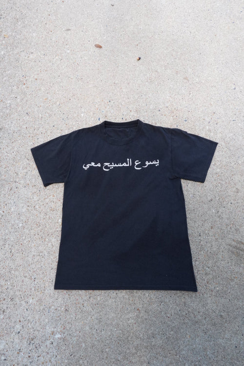 "Jesus Christ is with me" Arabic T-Shirt