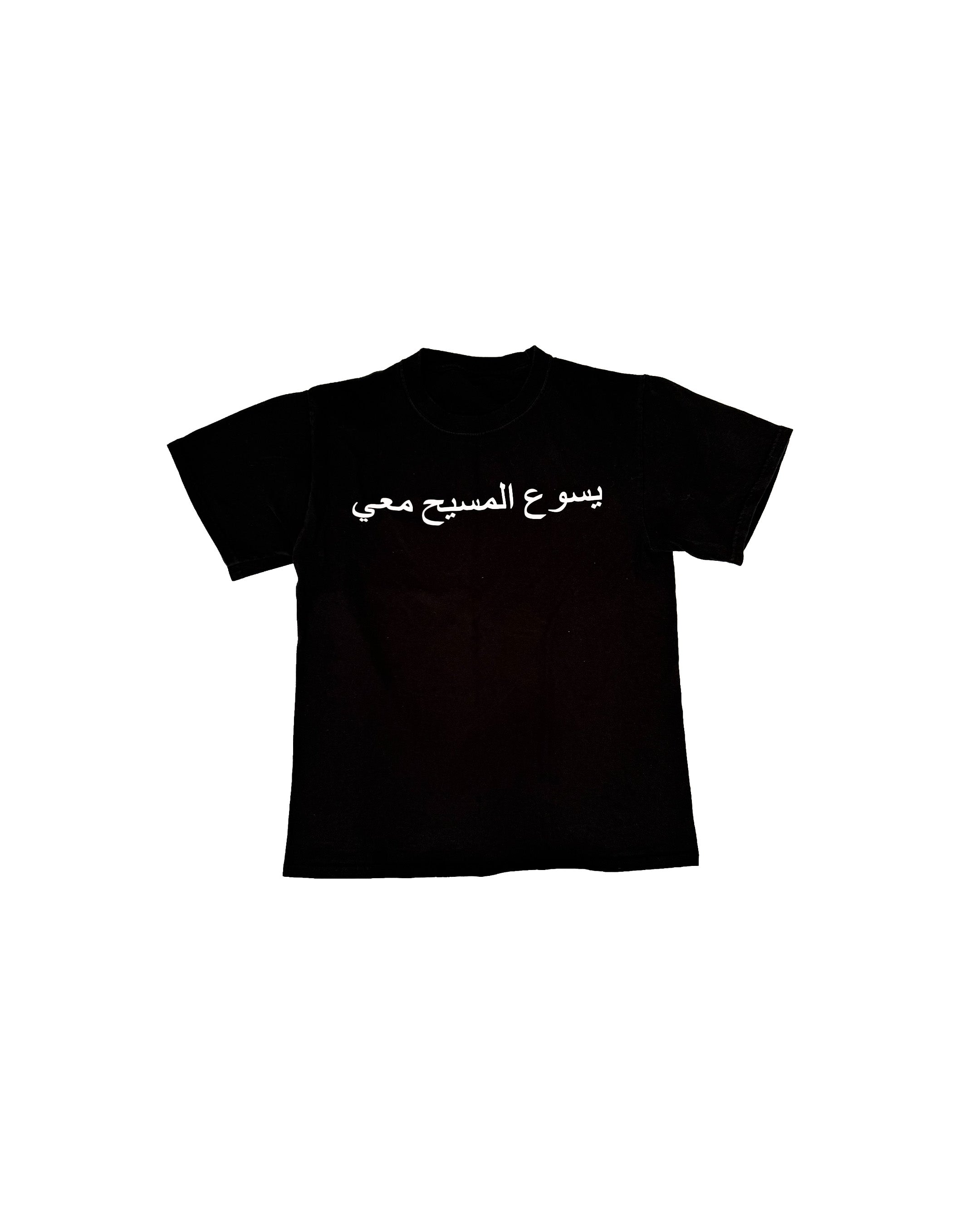 JESUS CHRIST IS WITH ME ARABIC T-SHIRT